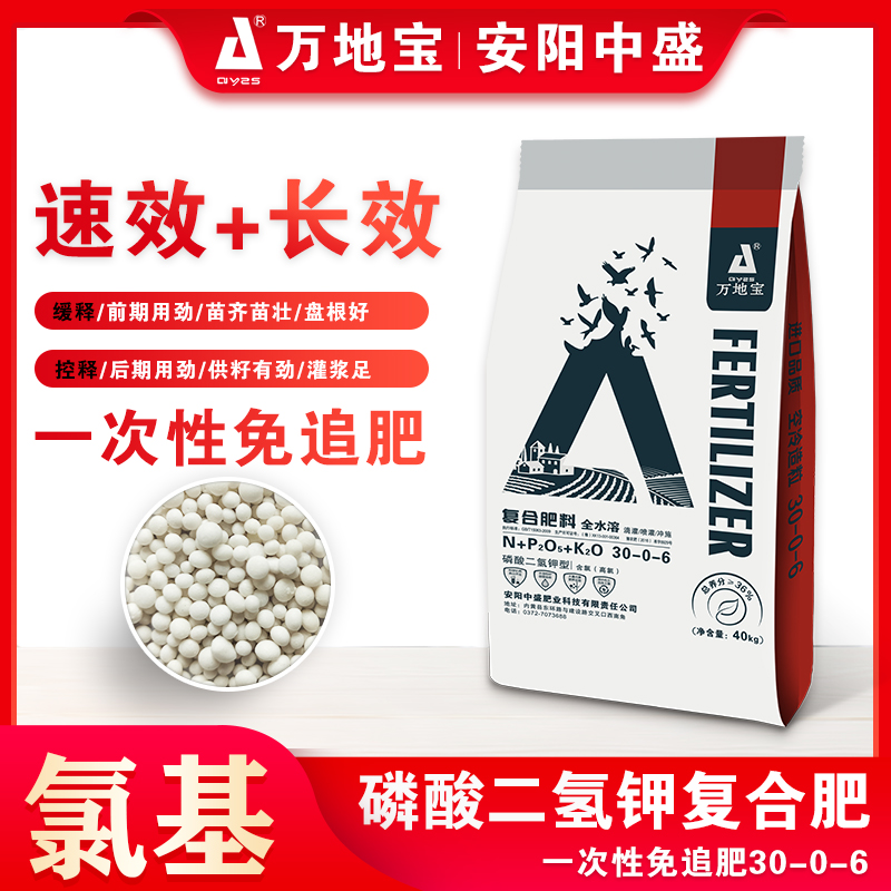 30-0-6(40kg) 高塔復合肥
