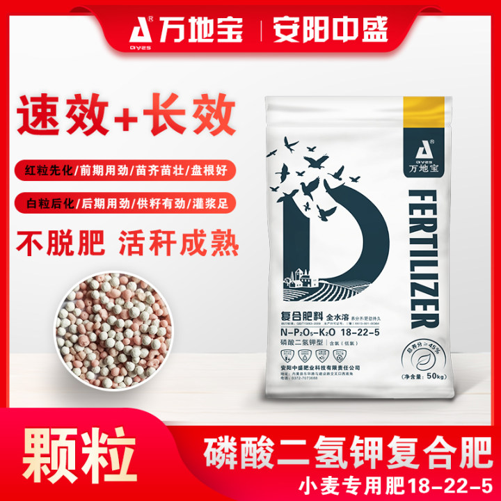 18-22-5(50kg) 高塔復合肥