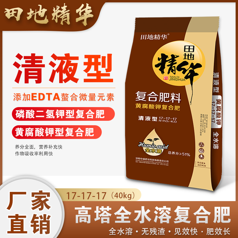 17-17-17(50kg)黃腐酸鉀復(fù)合肥 17-17-17(50kg)黃腐酸鉀復(fù)合肥