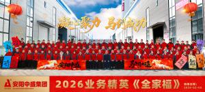 中盛肥業(yè)-金牌銷售團隊