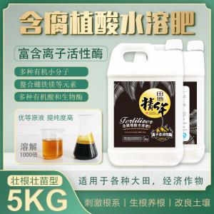 腐植酸水溶肥壯根壯苗型