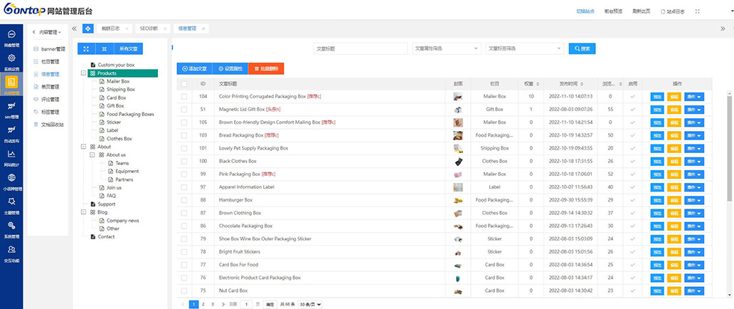 BONTOP外貿(mào)建站系統(tǒng)產(chǎn)品頁(yè)面
